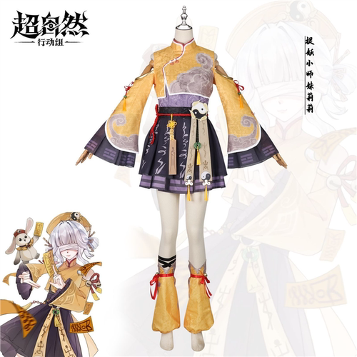 现货超自然行动组cos捉妖奇妙夜小师妹莉莉cos服中国风表演服