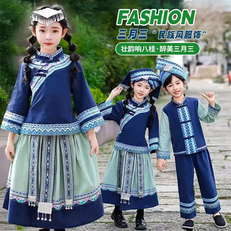 三月三儿童广西壮族少数民族演出服男女童装学生舞蹈表演服饰套装