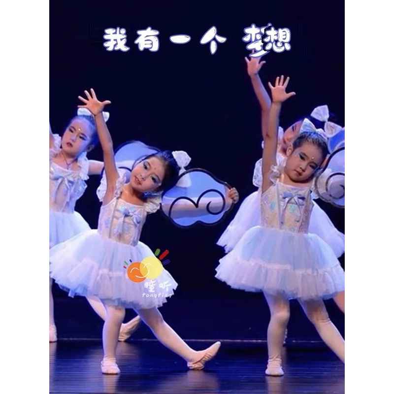 我有一个梦想儿童亮片蓬蓬裙演出服女童公主裙表演服幼儿舞蹈服装