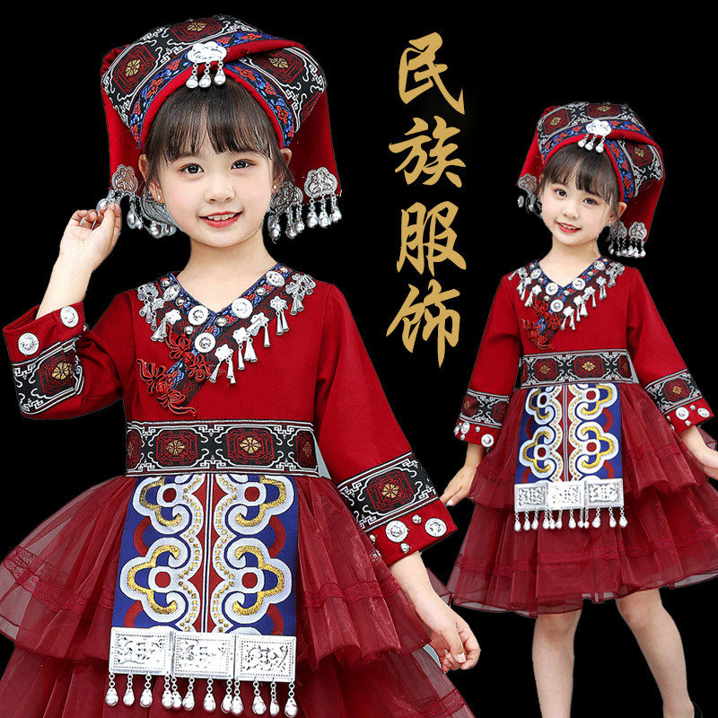 三月三儿童表演服苗族少数民族服饰瑶族女童哈壮族尼族彝族演出服