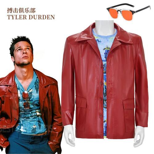 搏击俱乐部cos服Tyler Durden皮夹克外套角色扮演服装电影同款c服