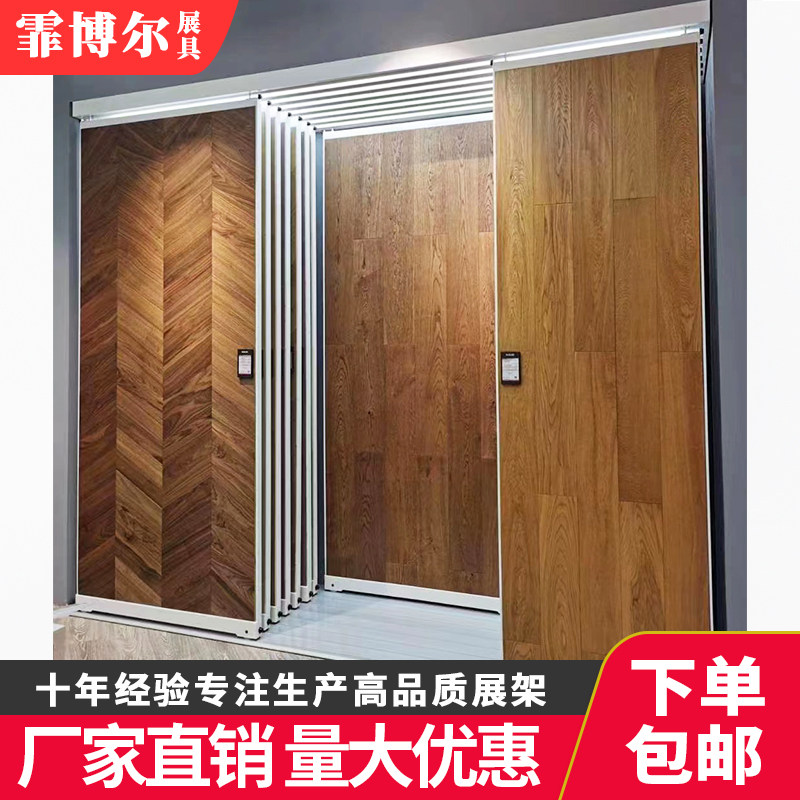 木地板展示架移动展柜定制瓷砖架
