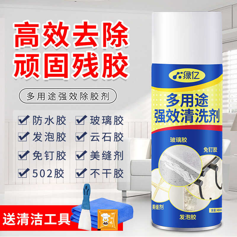 发泡胶除胶剂清洁清洗剂强力
