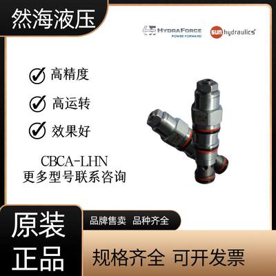 平衡阀 CBCA-LHN CBCALHN机械液压阀 液压 工程机械平衡阀