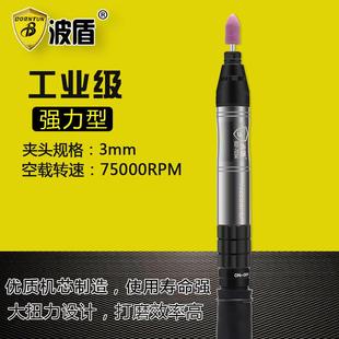 大扭力风磨笔 风动打磨笔 雕刻笔 7034 m夹头打磨笔