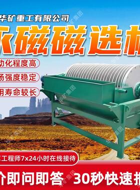 自动化程度高磁选机 寿命长永磁筒式磁选机 CTB712永磁筒式磁选机