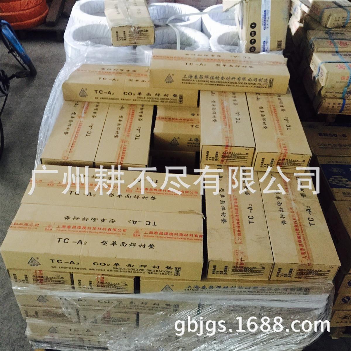 广东 供应单面焊衬垫TC-A2