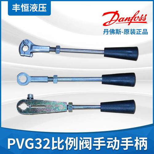 液压比例阀配件 PVG32比例阀手动手柄 多路阀手柄 操纵杆