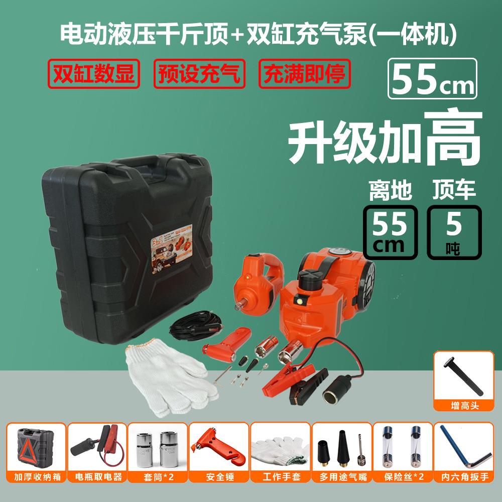 汽车电动液压千斤顶数显双缸充气泵扳手换胎越野自驾工具55cm