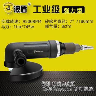 气动角磨机 砂光机 风动角向打磨机 6069 180mm砂轮机