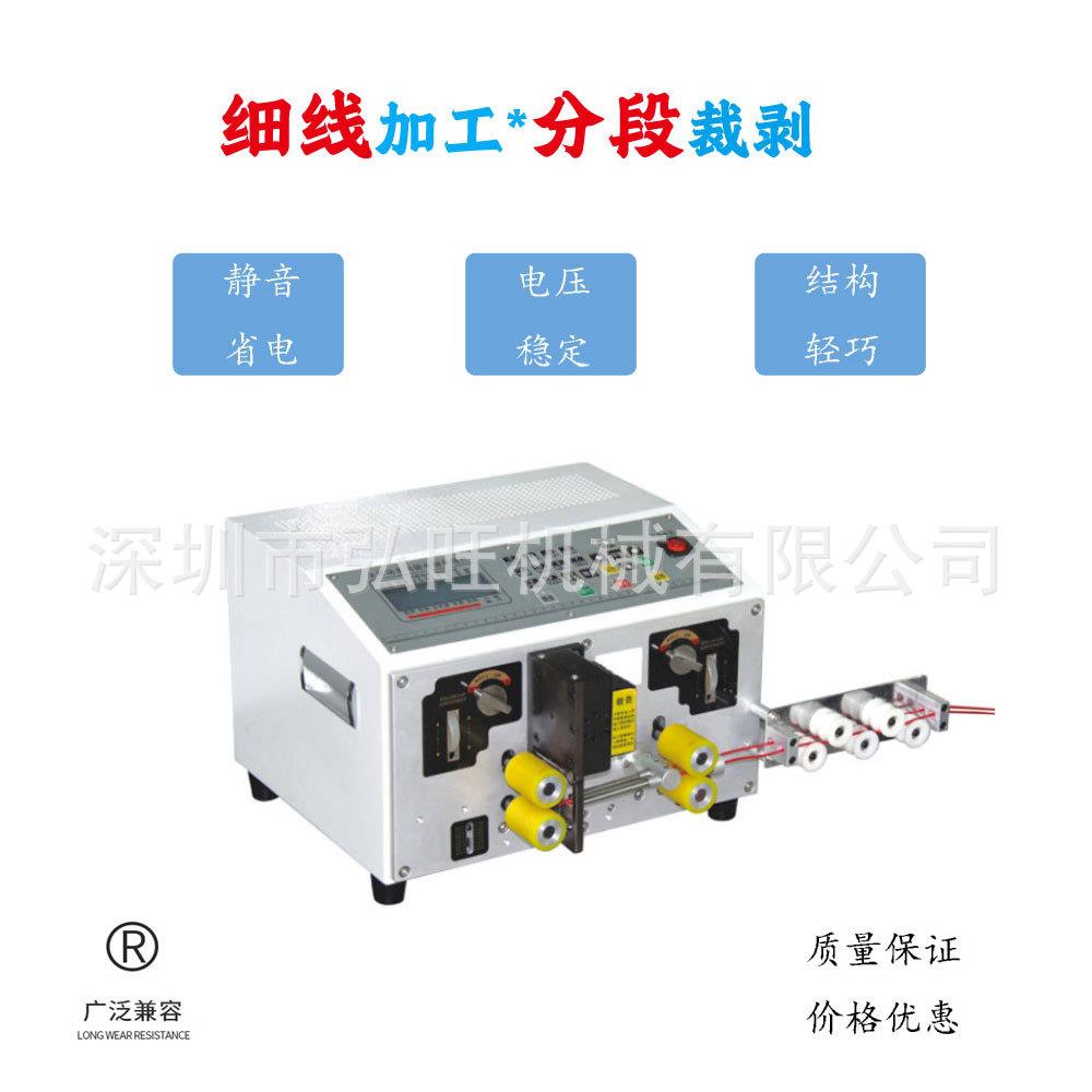 全自动电脑剥线机 多功能裁线下线机 多芯线护套线电线电缆剥皮机