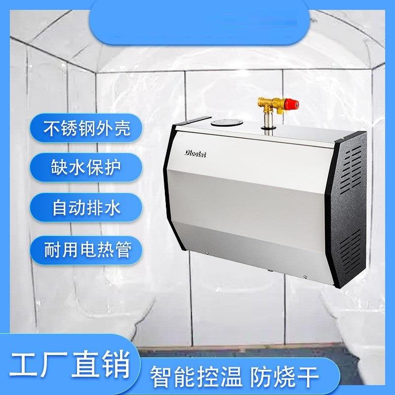 源头工厂自动排水桑拿设备蒸汽发生器干湿蒸房家用商用桑拿蒸汽机