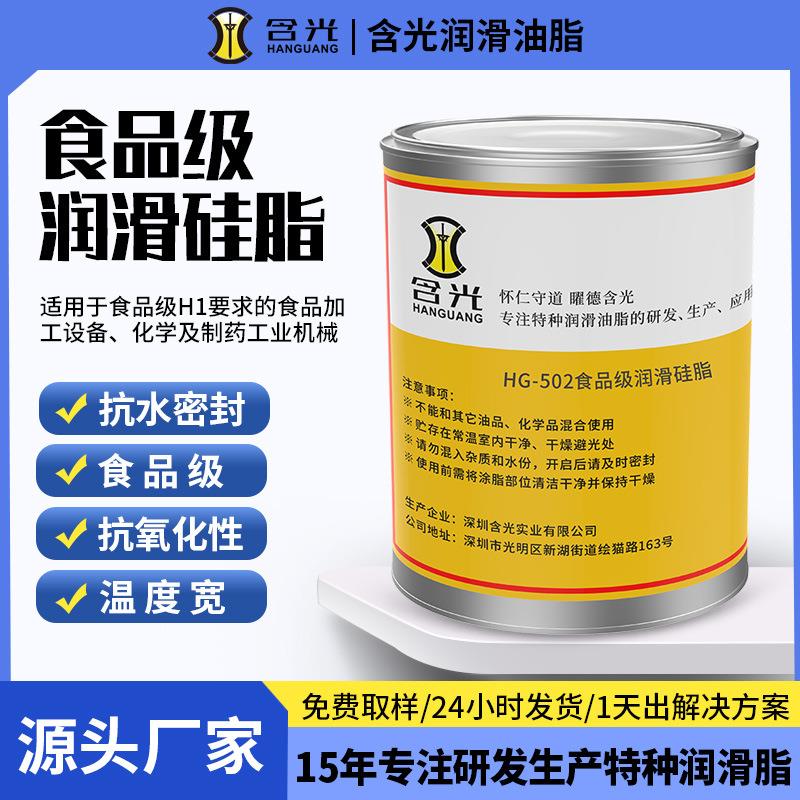 食品级密封硅脂NSFH-1类认证水龙头花洒卫浴净水处理阀门DC111