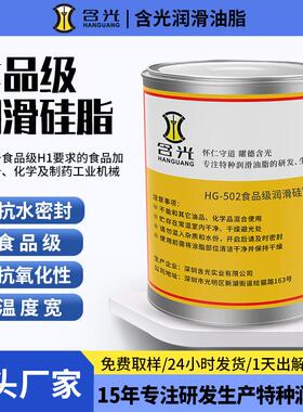 食品级密封硅脂NSFH-1类认证水龙头花洒卫浴净水处理阀门DC111