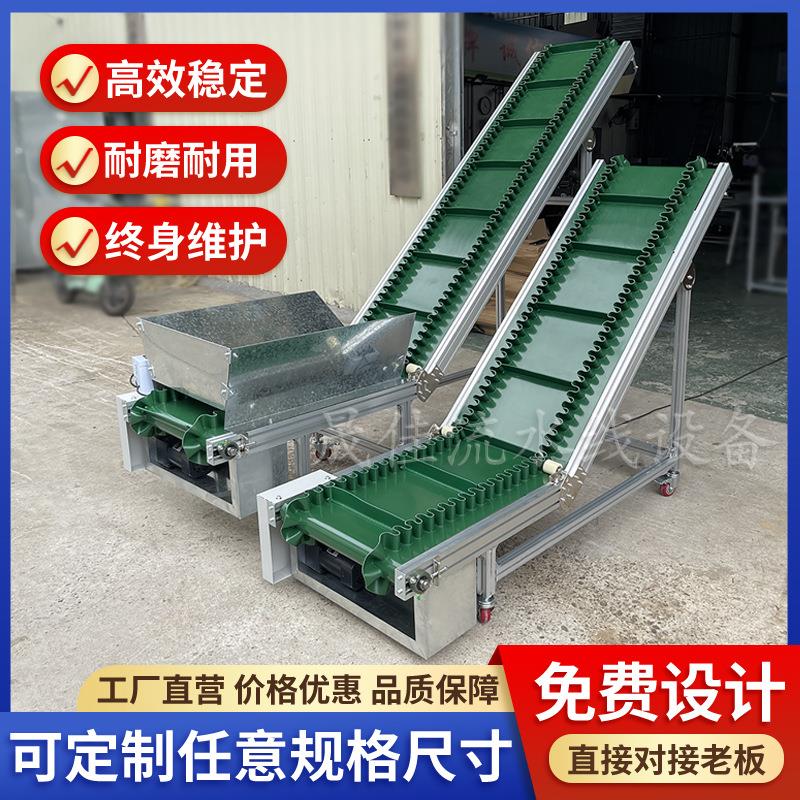 铝材镀锌简易漏斗爬坡输送机物料传送带 饲料粮食运货提升机厂家