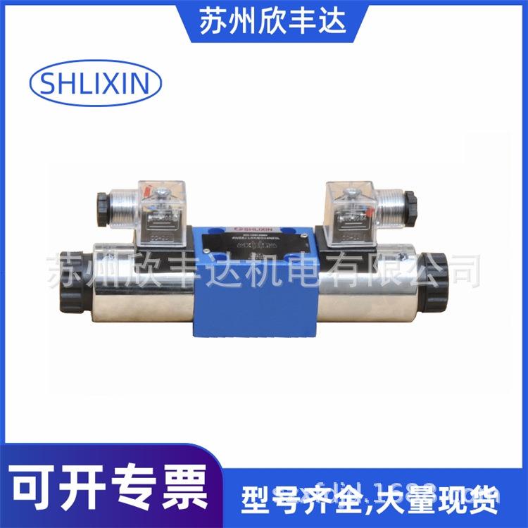 hengli立新SHLIXIN电磁换向阀4WE6E-L6X/EW220-50NZ5L F G H J L