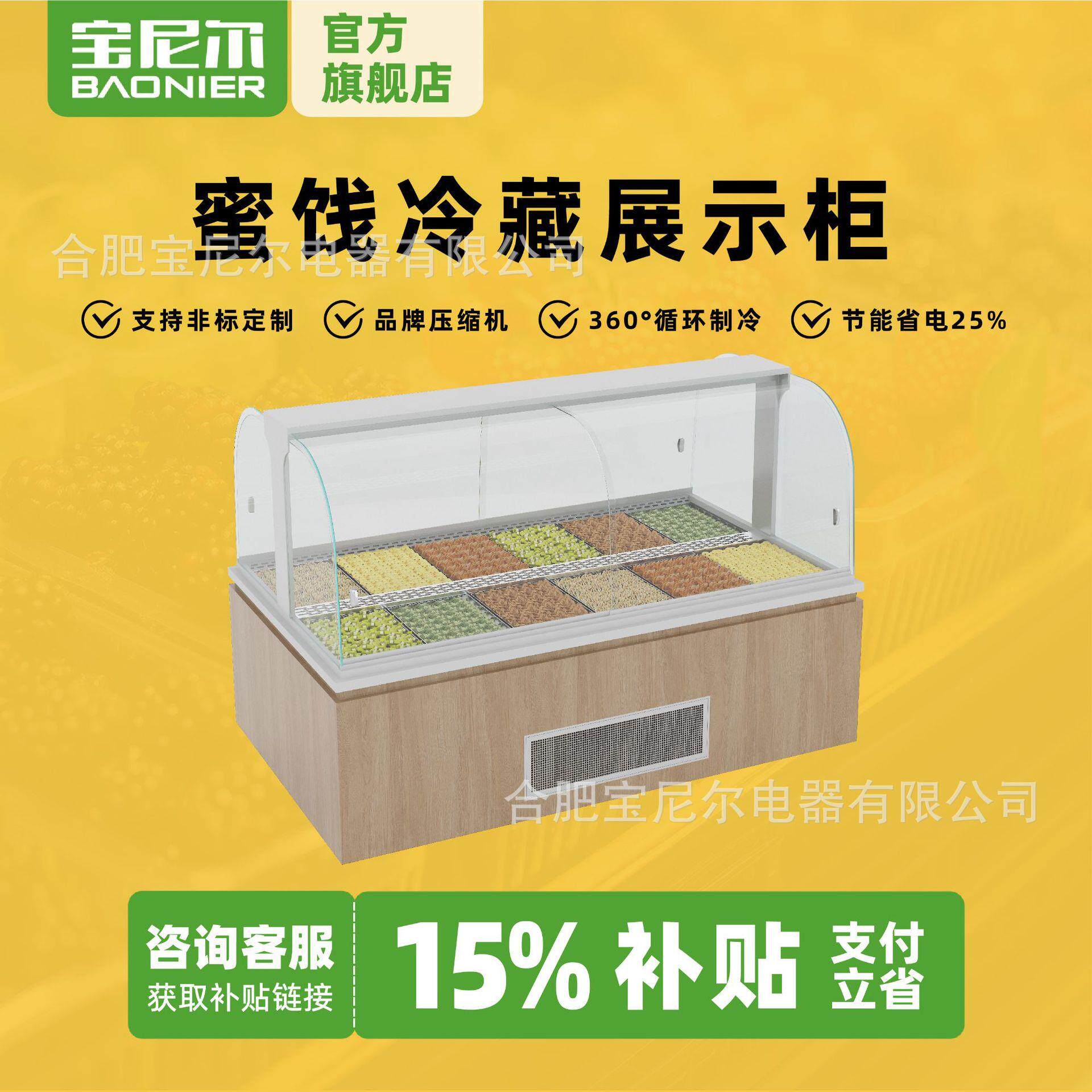 果脯蜜饯冷藏柜厂家直供坚果店零食超市干果炒货中岛展示柜