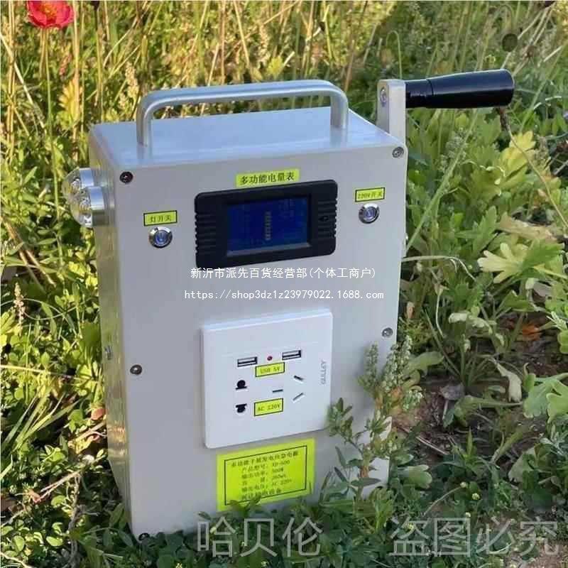 发电机手摇500输出多功能220VW大功率电源便携加强版发动机配件
