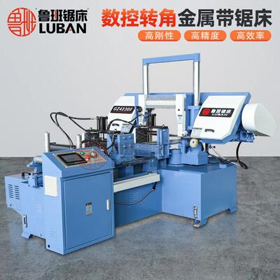 【鲁班锯床】角度带锯床GZ4230X数控角度锯床全自动角钢锯切锯床