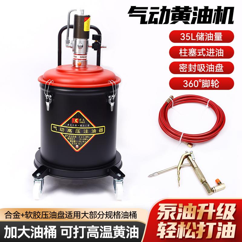 气动黄油机高压注油器打黄油泵加注抢全自动小型气动黄油机