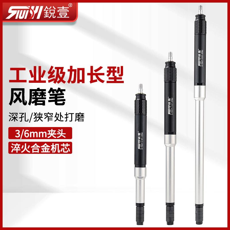 R-70637气动风磨笔加长杆气动打磨机内孔研磨笔深孔刻磨机