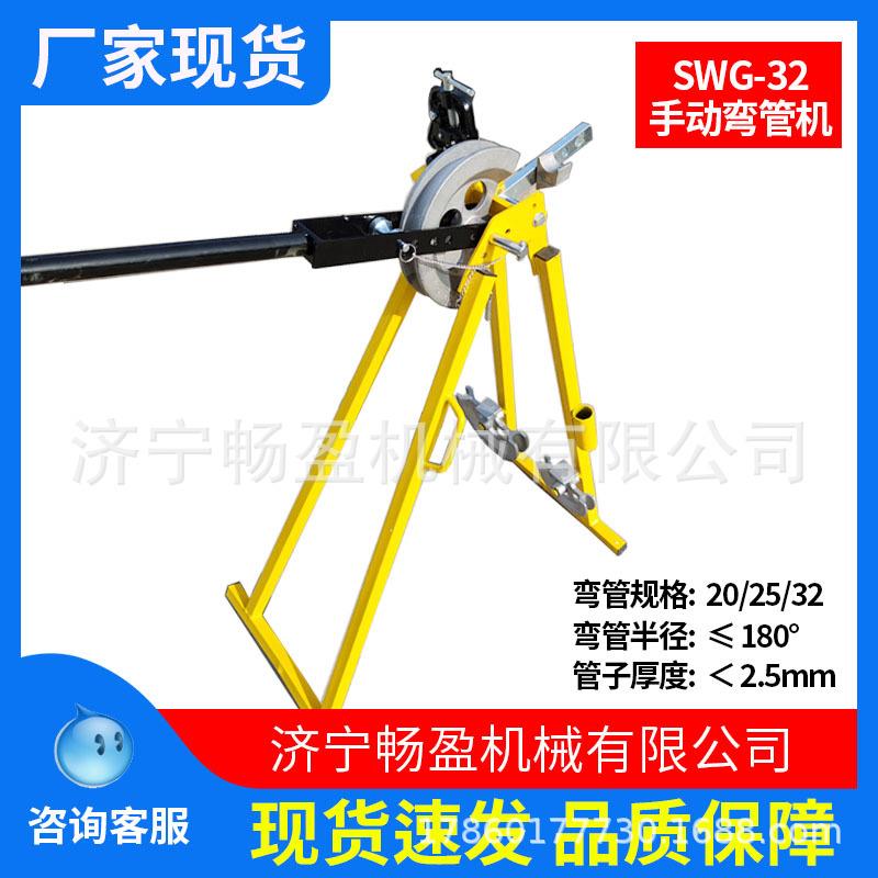 机械式金属成型 无缝钢管折弯机 英式屈喉机 SWG2手动弯管机