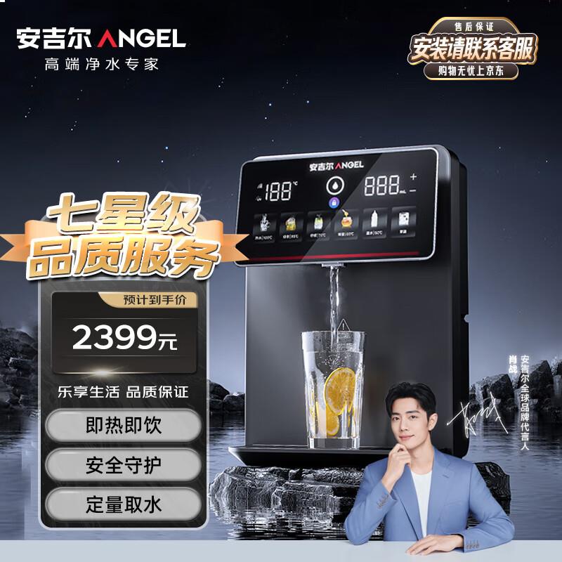 AR2910-0820K1D a商用净水器直饮水机净水机净饮一体机