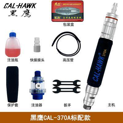 风磨笔CAL-370A台湾修边枪修刻模气动打磨气动修磨笔研磨笔