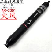 气动风动打磨机小蜜蜂气动刻磨强力工业级 3001风磨笔套装