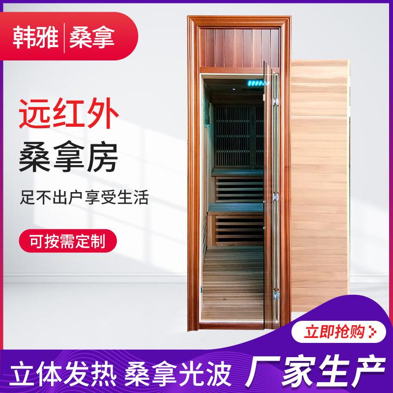 定制汗蒸房别墅桑拿房远红外石墨烯能量光波房熏蒸房桑拿设备排汗