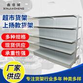 供应超市金属货架上扬款 便利店零食店单双面货架展示架可定 货架