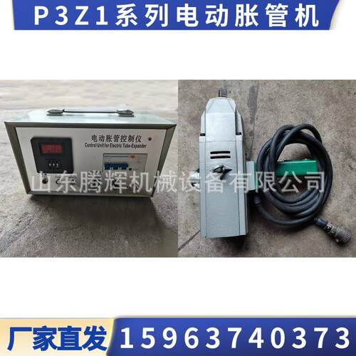 智能胀管机 P3Z1-76型电动胀管机 57锅炉管胀管器 气泡内胀管机