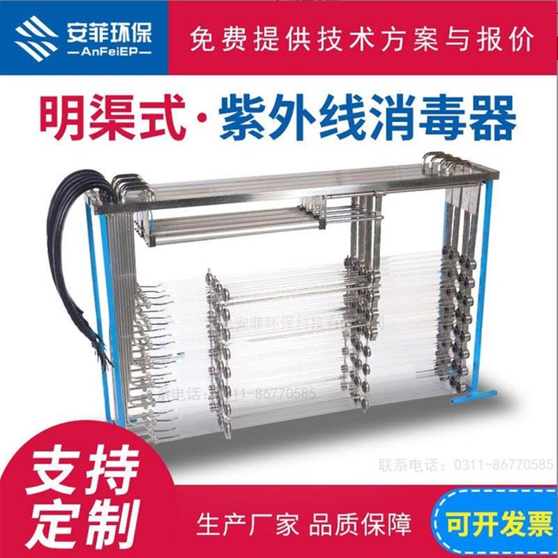 10万吨污水处理 明渠紫外线消毒模块杀菌 框架式消毒器应用选型