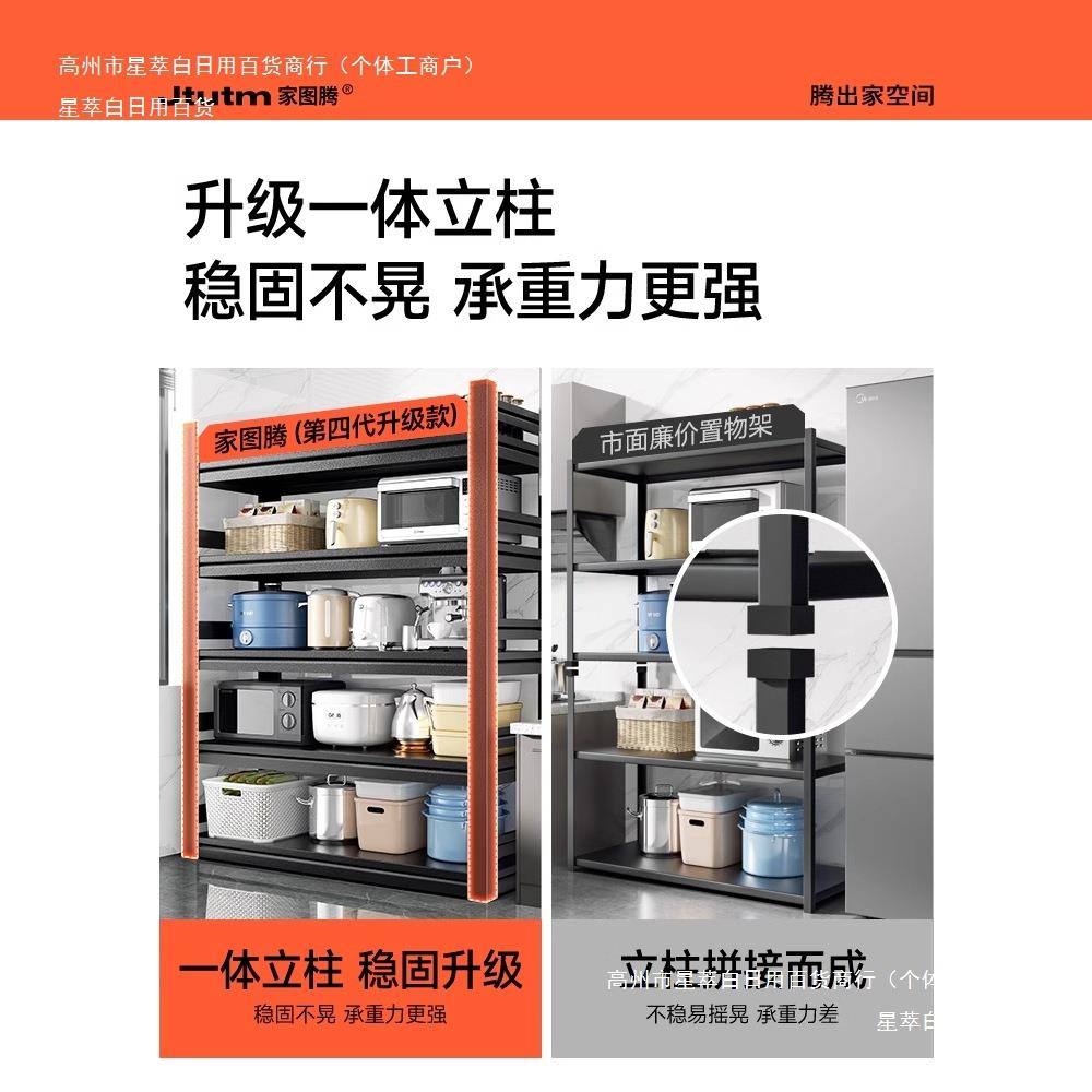 收纳厨房货架微波炉储物架多功能锅架架子置物架落地多层家用烤箱