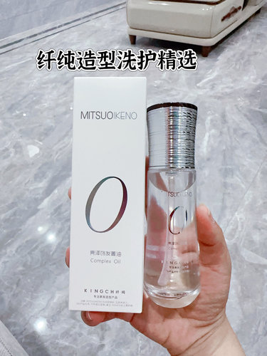 纤纯护发亮泽精油保湿