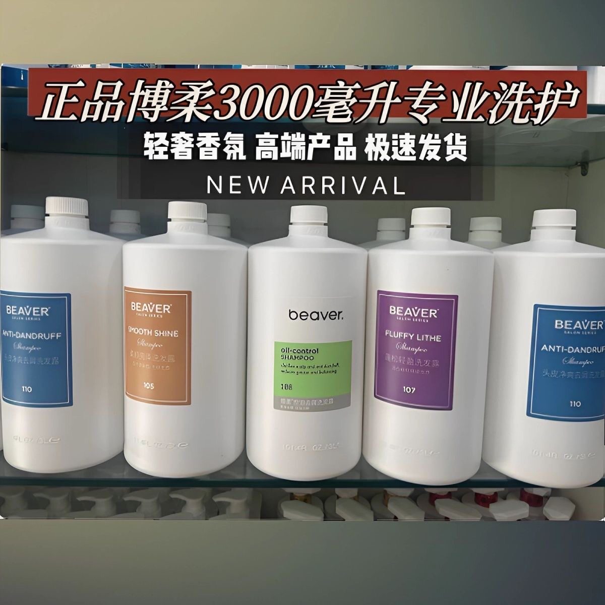博柔3L理发店大桶冰爽洗发水清爽蓬松柔顺控油去屑洗发水润发乳