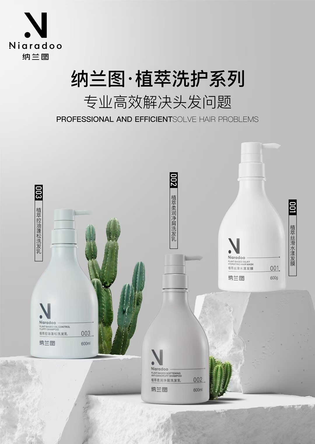 纳兰图植萃柔顺去屑止痒控油蓬松洗发乳柔顺丝滑护发洗发乳