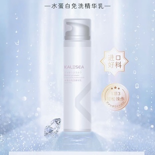 卡兰仕水蛋白免洗精华乳正品保湿锁水抛光修复补水抹顺滑护发护卷