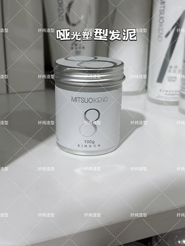 KINGCH纤纯哑光塑型发泥男士自然蓬松定型女士短发造型发蜡持久