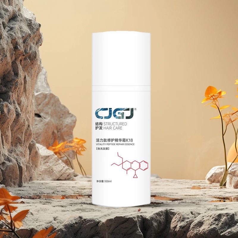 CJGJ活力肽修复精华霜K18免洗发膜100ml