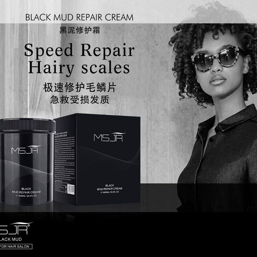 英国慕丝佳人黑泥修护霜发膜1000ml头发补水神器烫染顺滑修复倒膜
