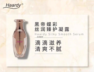 黑帝蝶彩丝润臻护凝霜精油免洗香水护发素男女通用100ml