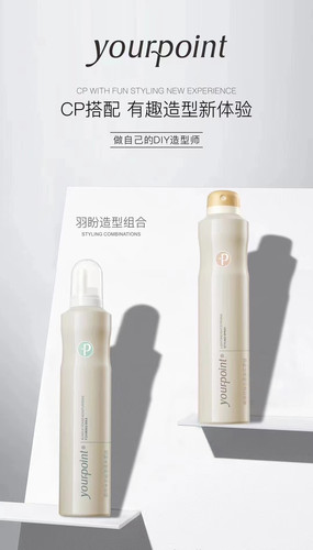 羽盼束感保湿泡沫发蜡哑光发泥轻感发蜡刚劲造型喷雾发胶