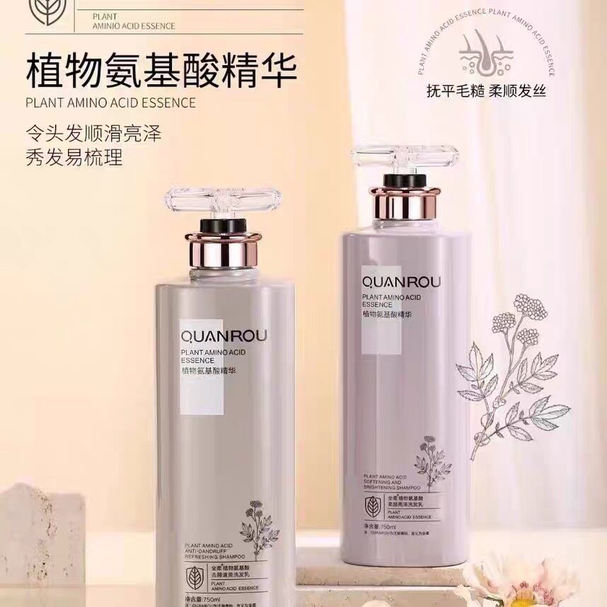全柔植物氨基酸去屑清爽柔顺洗发乳丝滑补水精华霜深层清洁头皮