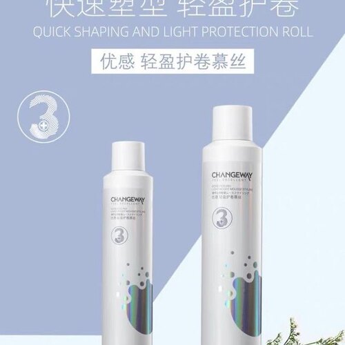 3+优感轻盈护卷慕丝泡沫发蜡保湿蓬松定型卷发塑型精华补水弹力素
