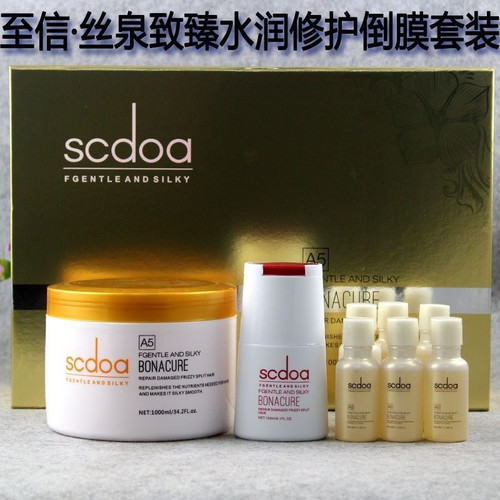 至信丝泉scdoa致臻水润修护精品套装滋润修复倒膜发膜护发素套装