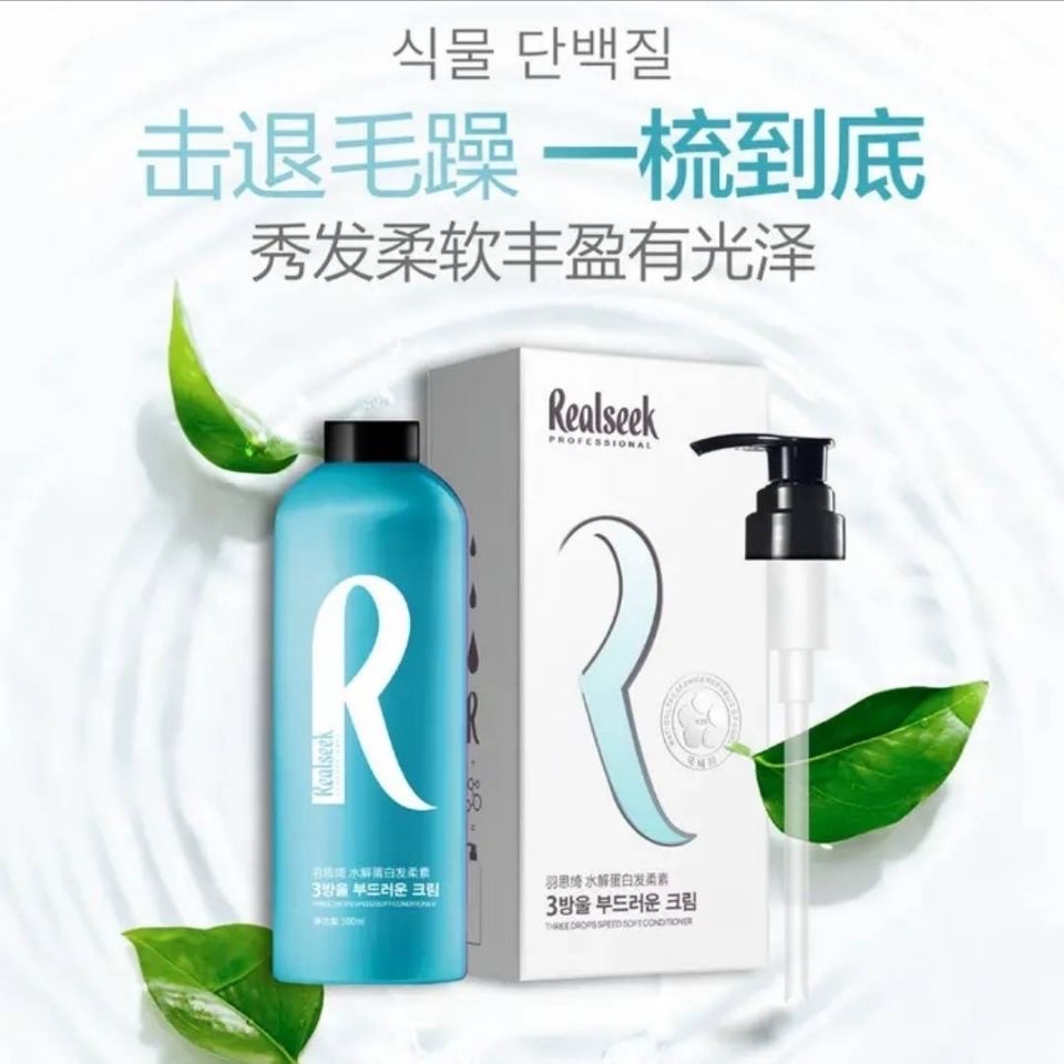 羽思绮水解蛋白发柔素修护烫染损伤干枯毛躁发质补水护发神器发膜