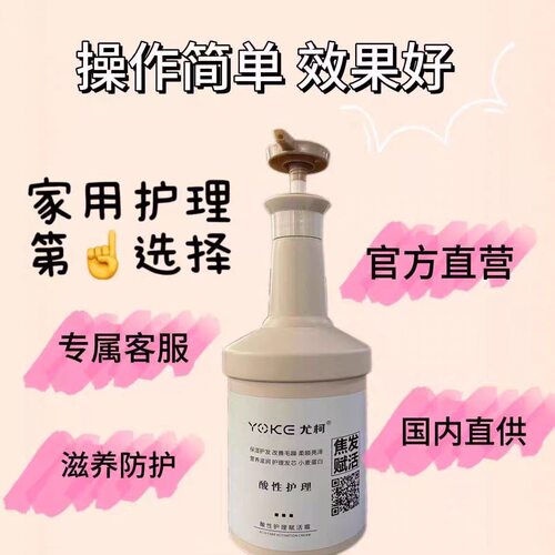 正品尤柯SORBOSI酸性护理润发霜焦发赋活还原蛋白发膜保湿护发素