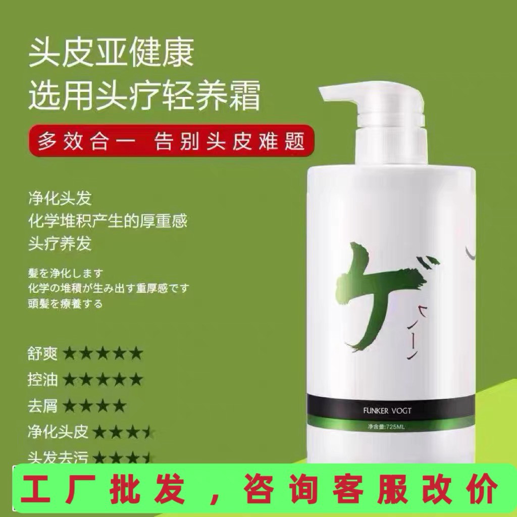 水貂油洗发水头发柔顺打底膏发膜改善干枯毛躁营养补水滋润焗油