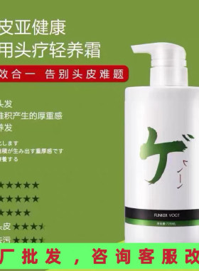 水貂油洗发水头发柔顺打底膏发膜改善干枯毛躁营养补水滋润焗油